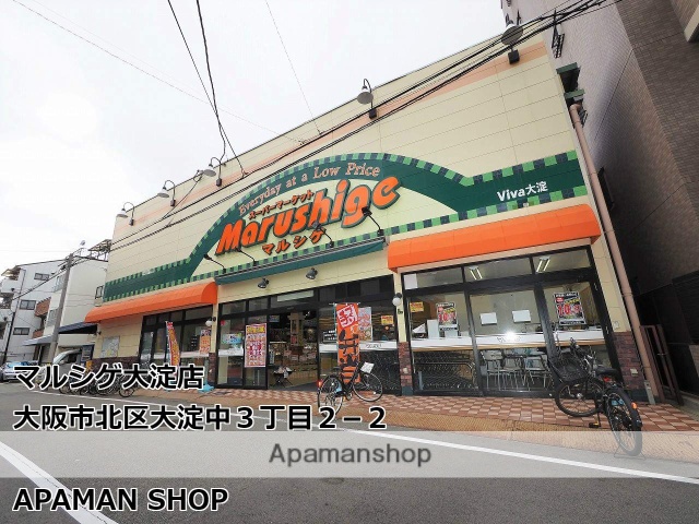 スーパー　マルシゲ大淀店（スーパー）まで246m