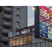 スーパー　ベルクス足立綾瀬店（スーパー）まで814m