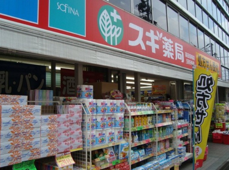 ドラックストア　スギ薬局高田馬場店（ドラッグストア）まで62m