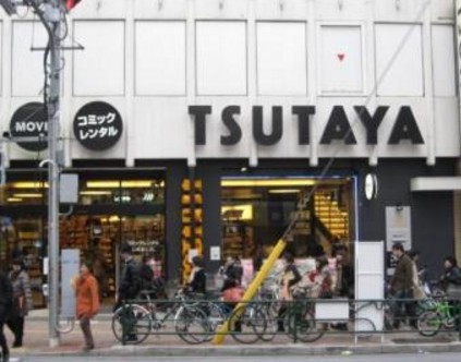 レンタルビデオ　TSUTAYA高田馬場店（レンタルビデオ）まで311m