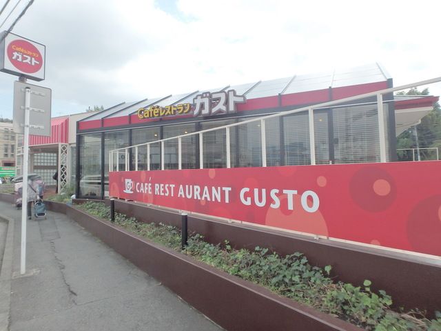 飲食店　ガスト鴨居店（飲食店）まで2114m