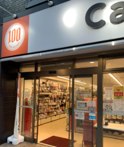 ショッピングセンター　Can★Do新馬場店（ショッピングセンター）まで140m