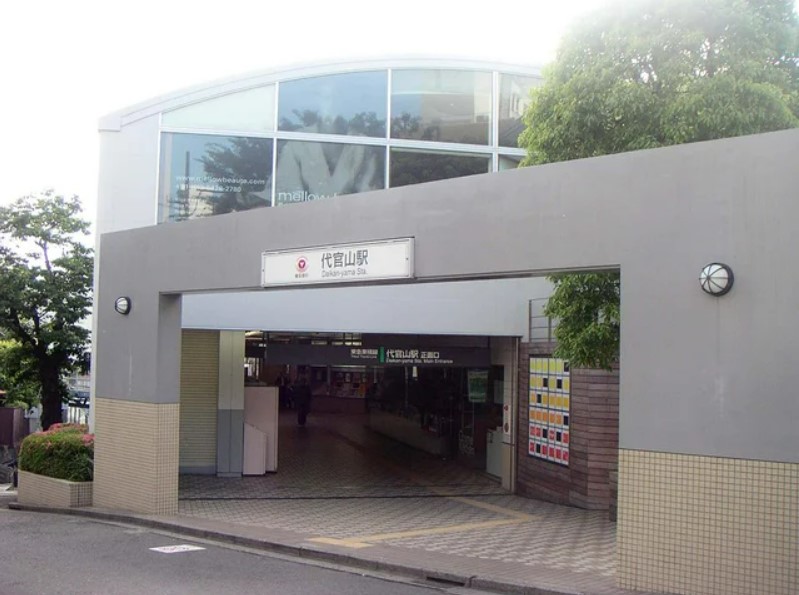 その他　代官山（その他）まで1307m