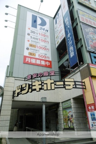 スーパー　ドン・キホーテ西新店（スーパー）まで553m