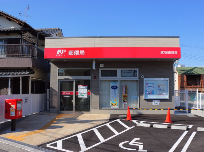 郵便局　堺万崎郵便局（郵便局）まで1240m