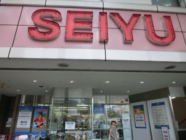 スーパー　西友（スーパー）まで911m