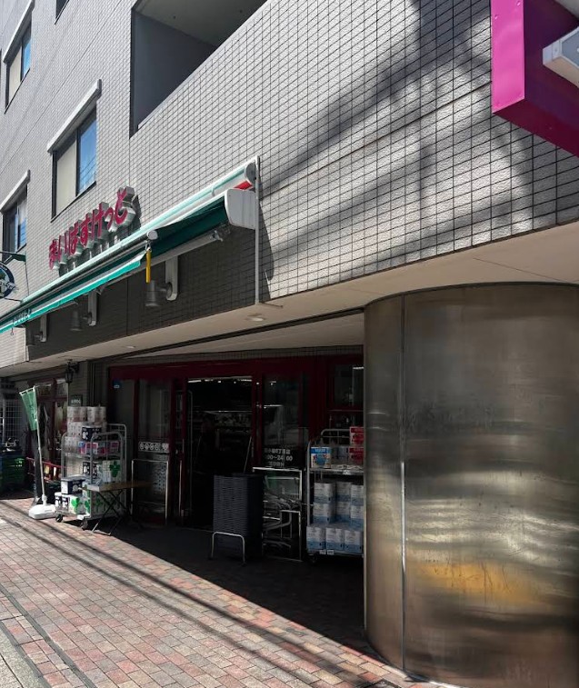 スーパー　まいばすけっと東小岩6丁目店（スーパー）まで232m