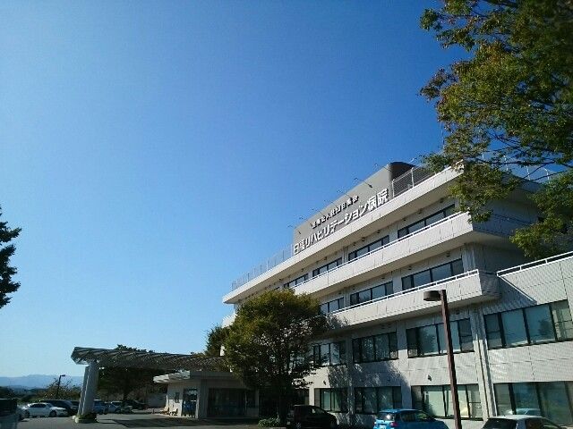 病院　日高リハビリテーション病院（病院）まで3300m