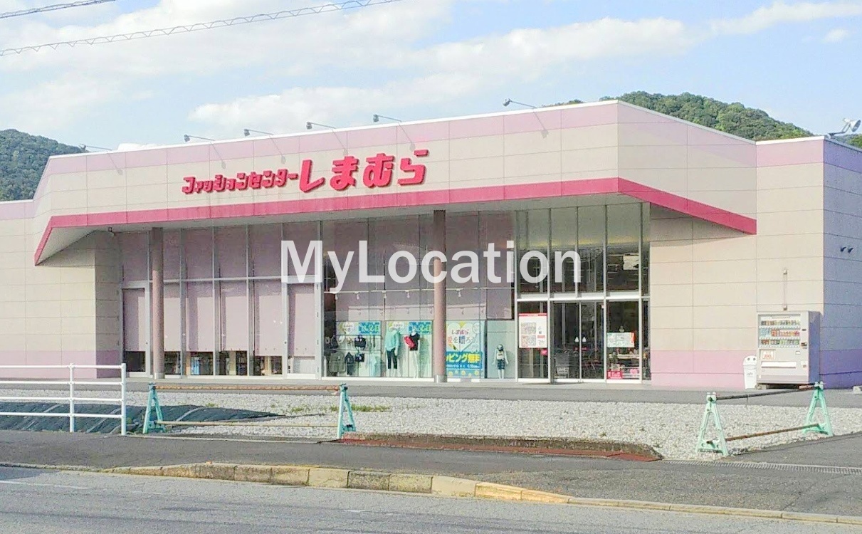 ショッピングセンター　ファッションセンターしまむら竹原店（ショッピングセンター）まで509m
