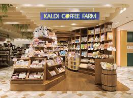 スーパー　カルディコーヒーファームアトレ恵比寿店（スーパー）まで534m