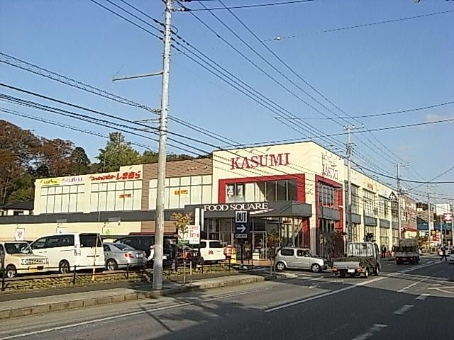 スーパー　カスミフードスクエア（スーパー）まで1355m