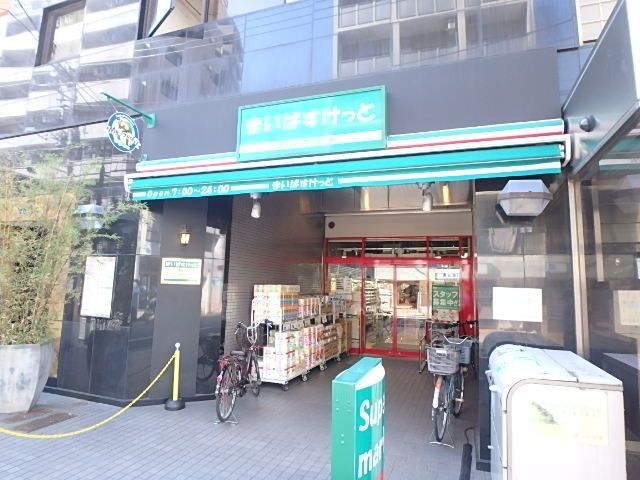 スーパー　まいばすけっと（スーパー）まで55m