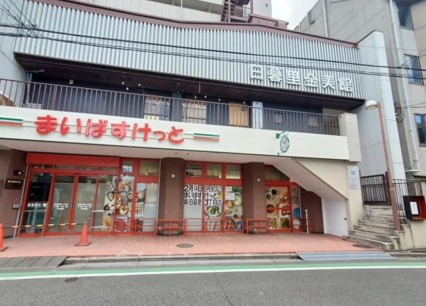 スーパー　まいばすけっと東日暮里6丁目店（スーパー）まで199m