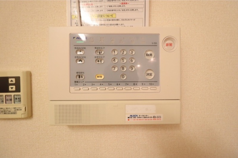 セキュリティ　図面と現状に相違がある場合には現状を優先