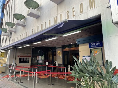 飲食店　新横浜ラーメン博物館（飲食店）まで763m