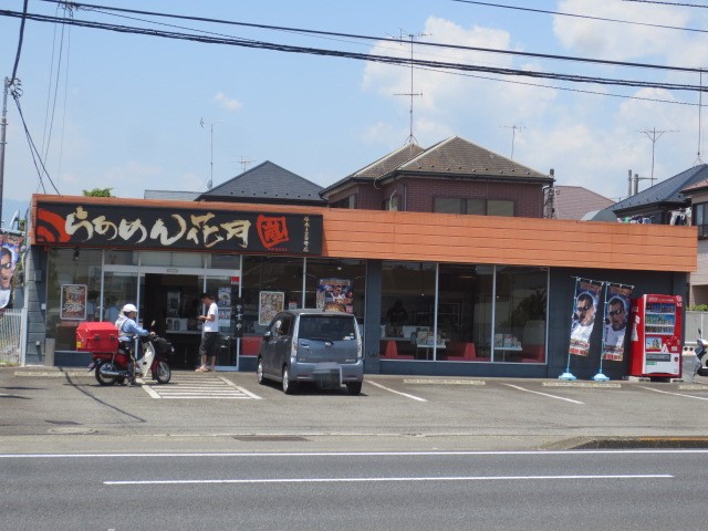 飲食店　ラーメン花月嵐 厚木１２９号店（飲食店）まで673m