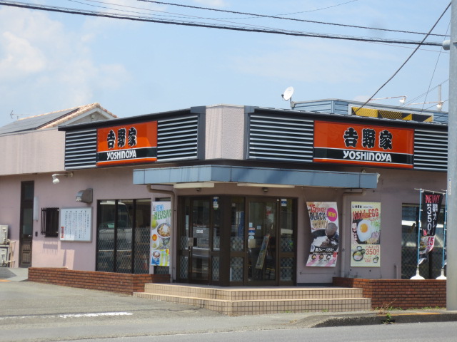 飲食店　吉野家 厚木関口店（飲食店）まで781m