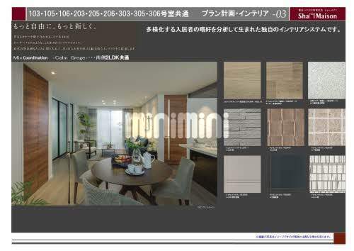 居室・リビング　イメージです