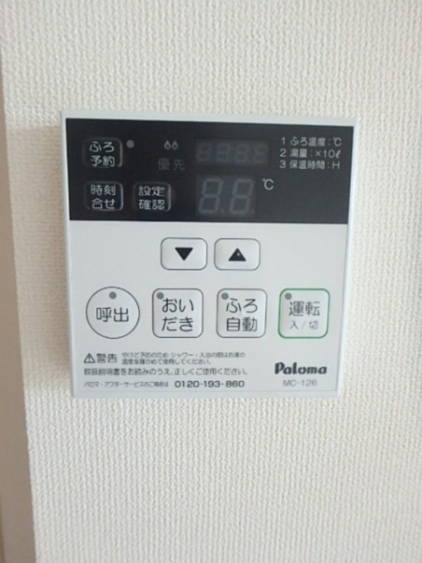 その他設備　図面と現状に相違がある場合には現状を優先