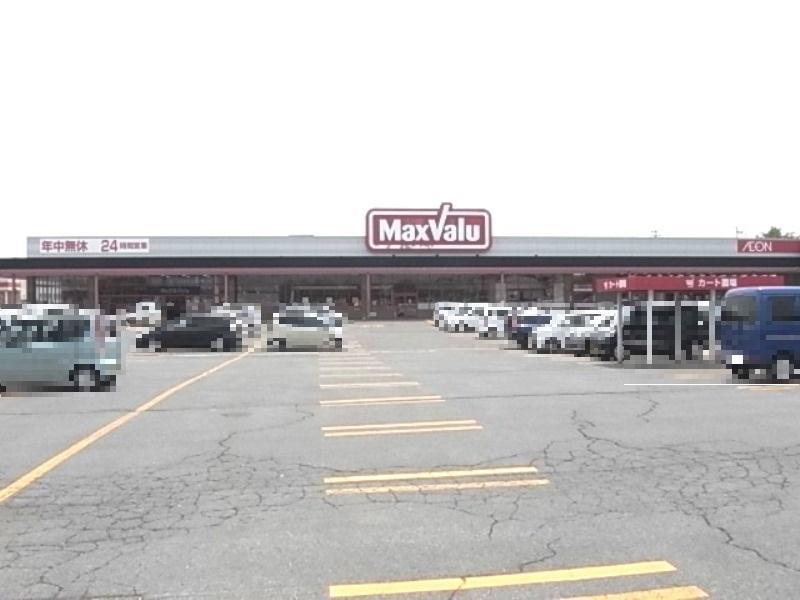 スーパー　マックスバリュ安原店（スーパー）まで250m