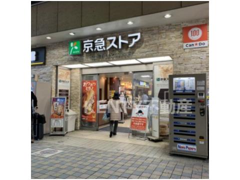 スーパー　京急ストア 平和島店（スーパー）まで447m