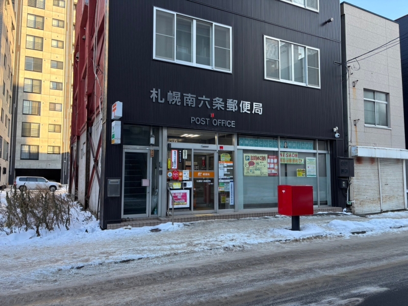 郵便局　札幌南六条郵便局（郵便局）まで227m