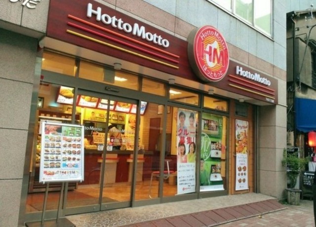 飲食店　ほっともっと下谷3丁目店（飲食店）まで557m