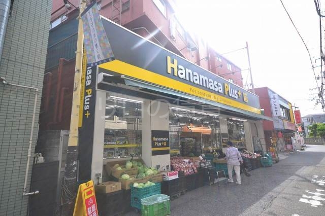 スーパー　ハナマサプラス（スーパー）まで193m
