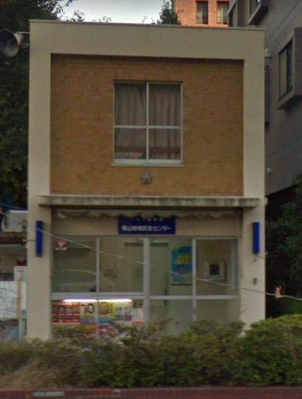 警察署・交番　横山地域安全センター（警察署・交番）まで98m