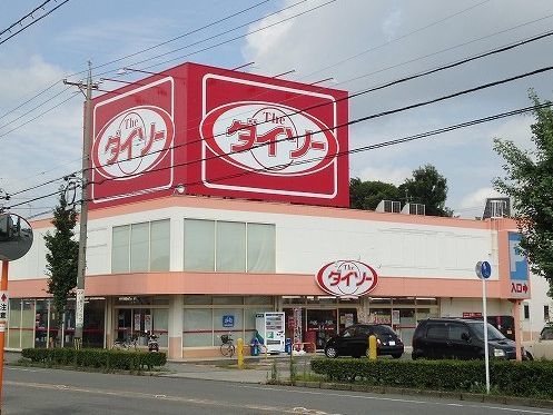 その他　ダイソー　西尾店（その他）まで1100m