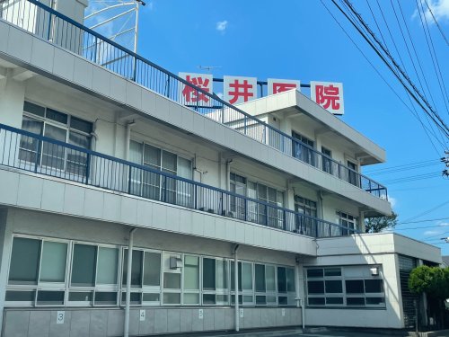 病院　桜井医院（病院）まで826m