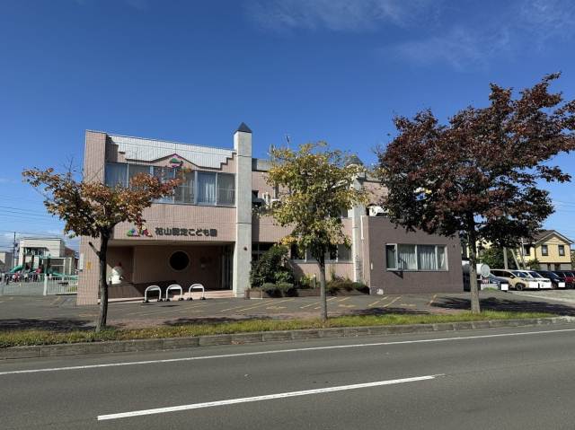 幼稚園・保育園　花山保育園（幼稚園・保育園）まで2491m