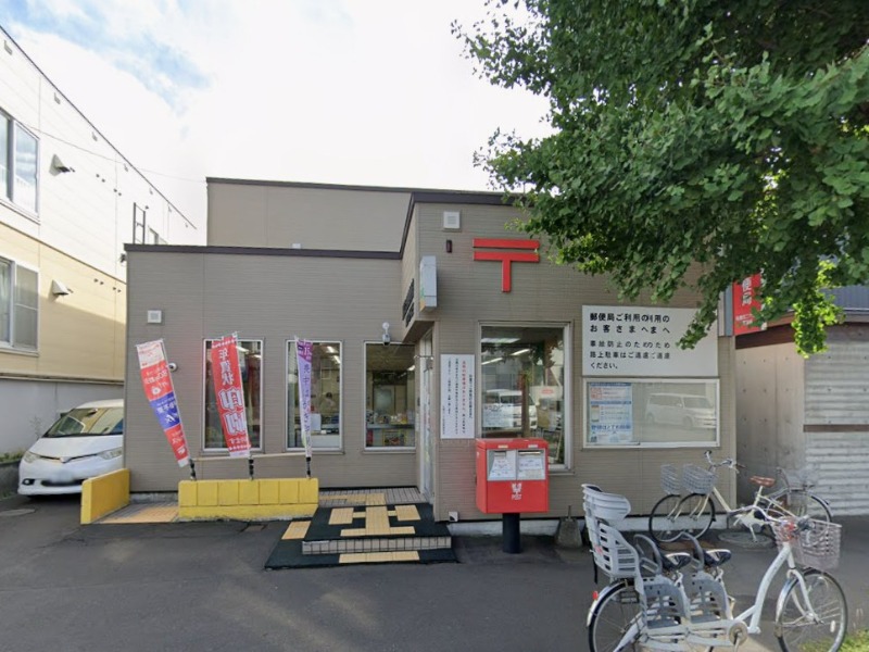 郵便局　札幌北二十条東郵便局（郵便局）まで408m
