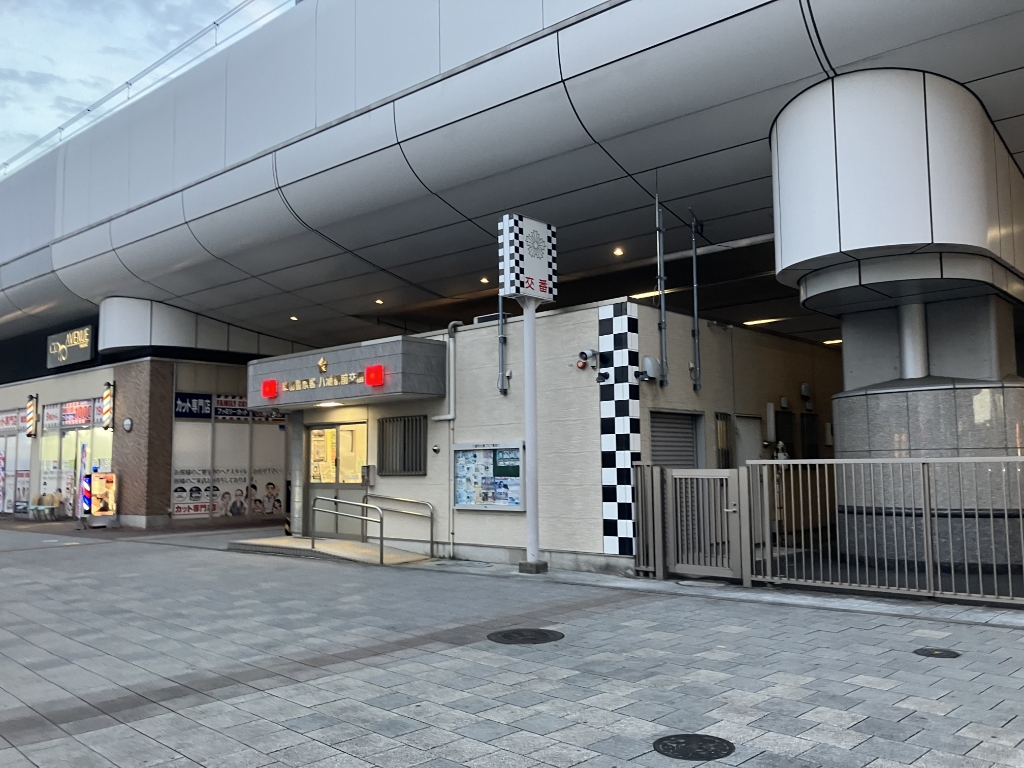 警察署・交番　八潮駅前交番（警察署・交番）まで257m