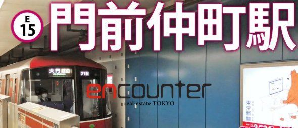 その他　門前仲町駅(都営地下鉄 大江戸線)（その他）まで1630m