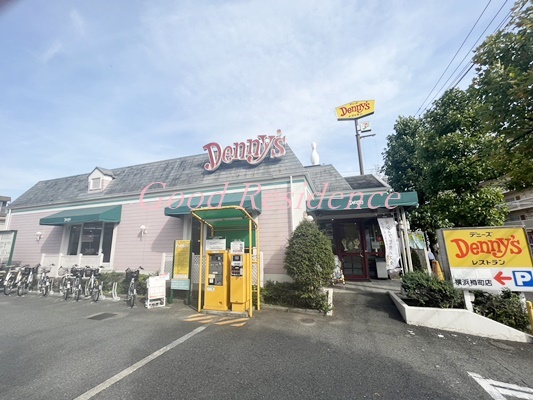 飲食店　デニーズ　横浜樽町店（飲食店）まで453m