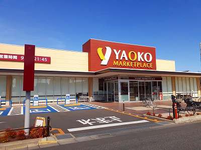 スーパー　ヤオコー（スーパー）まで750m