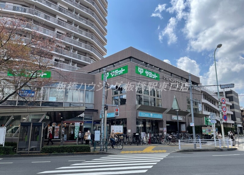 スーパー　サミットストア練馬春日町店（スーパー）まで265m