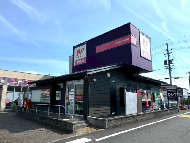 郵便局　鈴鹿庄野郵便局（郵便局）まで851m