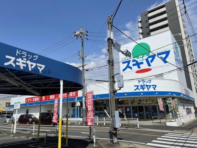 ドラックストア　ドラッグスギヤマ黒沢台店（ドラッグストア）まで305m