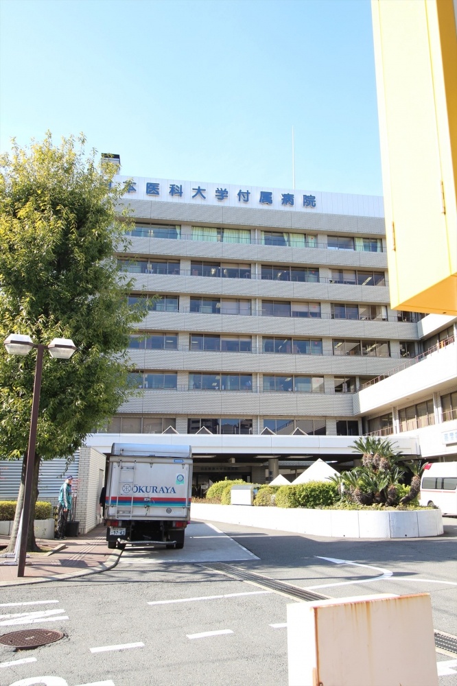 病院　日本医科大学付属病院（病院）まで252m