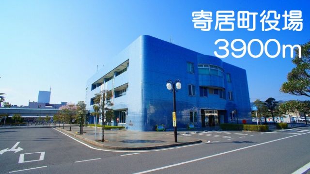 役所　寄居町役場（役所）まで3900m