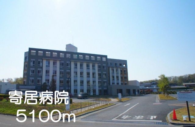 病院　寄居病院（病院）まで5100m