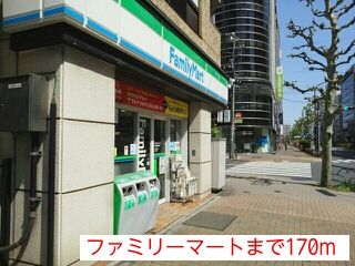 コンビニ　ファミリーマート（コンビニ）まで170m
