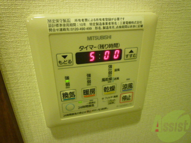その他設備