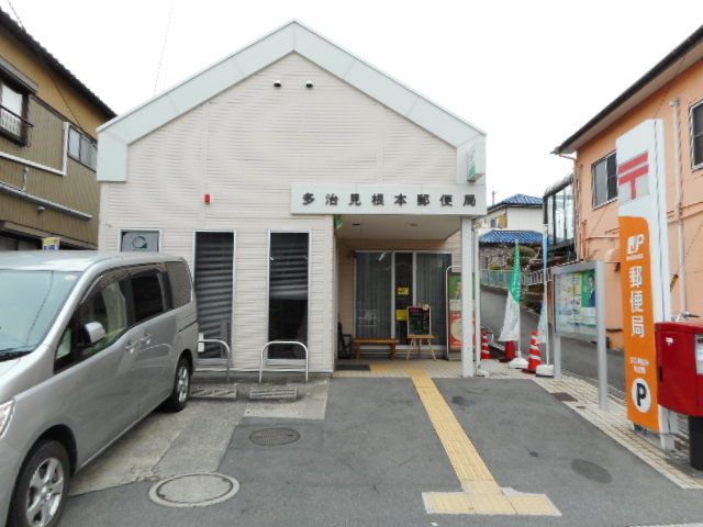 郵便局　根本郵便局（郵便局）まで1200m