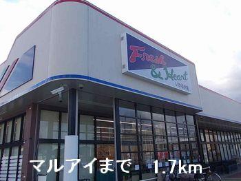 その他　マルアイまで1700m