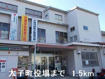 その他　太子町役場まで1500m