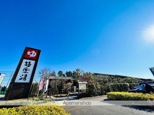 その他　極楽湯（その他）まで385m