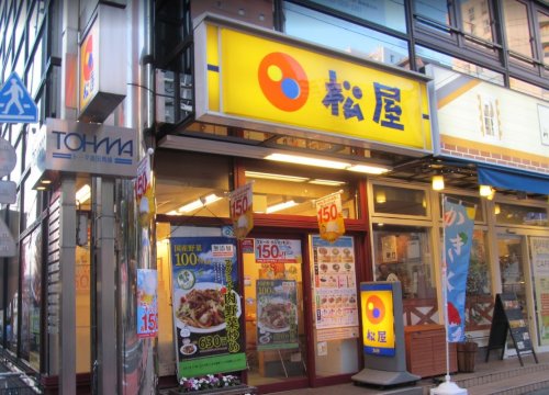 飲食店　松屋 高田馬場2丁目店（飲食店）まで232m